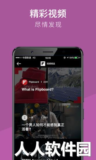 红板报下载