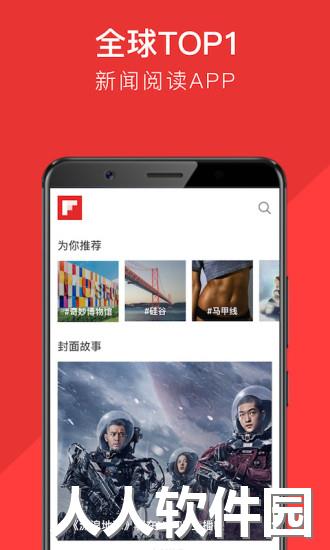 红板报手机版下载