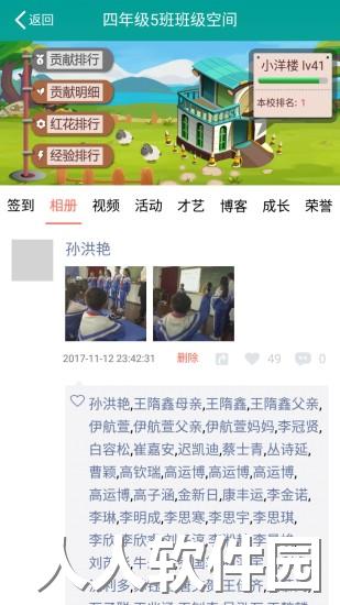 乐教乐学官方版