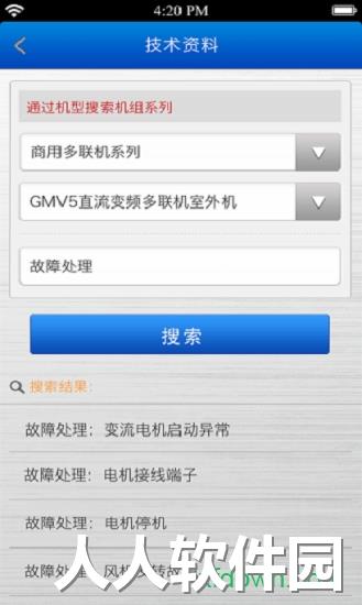 格力掌上通app下载
