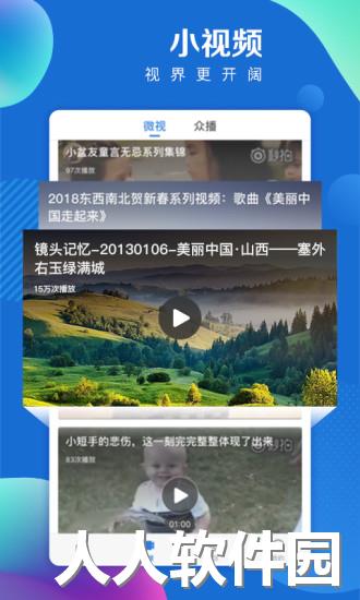 海报新闻