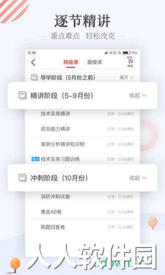 优路教育手机客户端