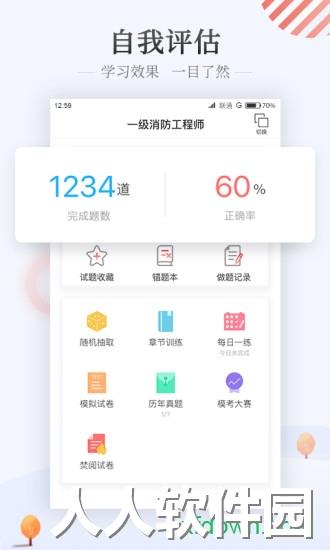 优路教育app下载