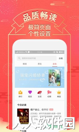 得间免费小说手机版下载