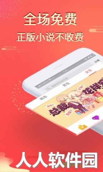 得间免费小说app下载