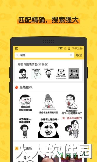 闪萌表情下载