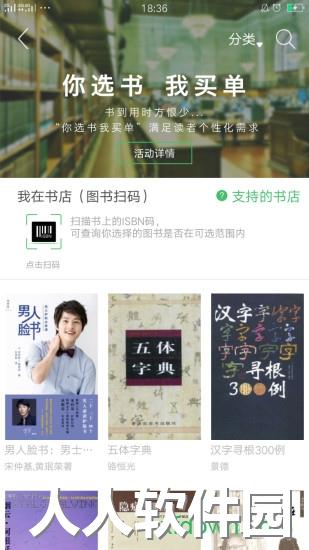 书香苏州安卓版下载
