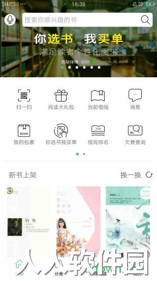 书香苏州app下载