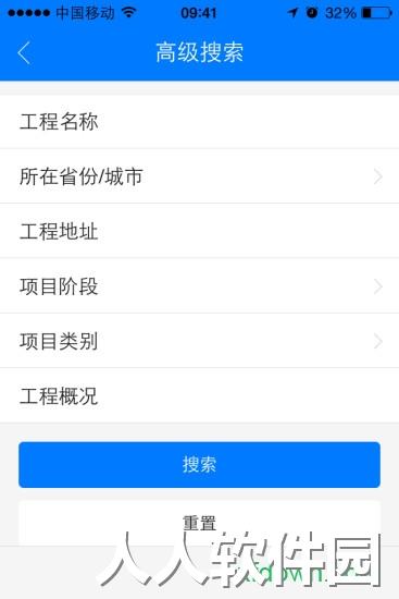 rcc工程招采手机软件