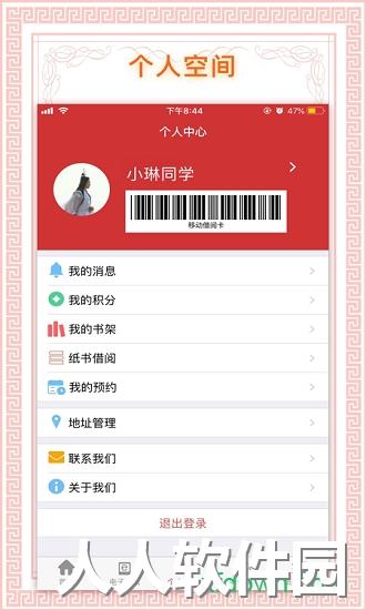 书香国网手机版下载