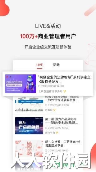 商业新知app下载