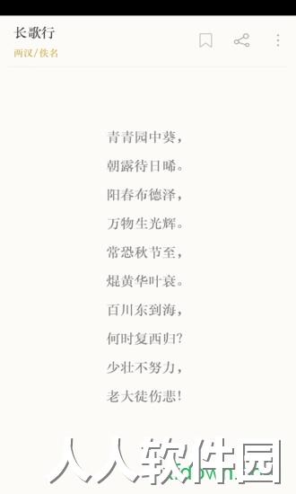 古诗词典app下载