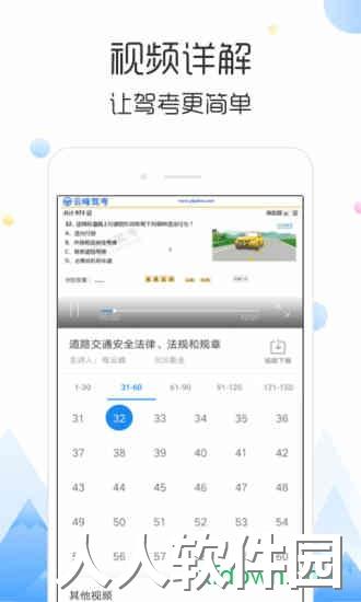 云峰驾考app下载