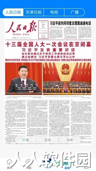 津云下载