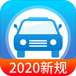快考驾照宝典2023v3.5.8 安卓版