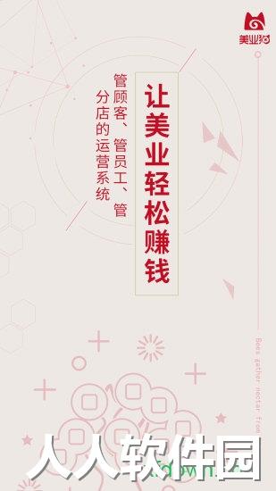 美业猫免费下载