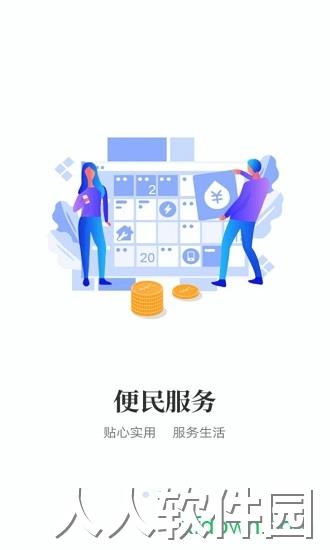 i襄阳软件