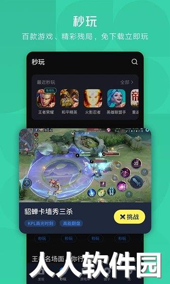 应用宝下载