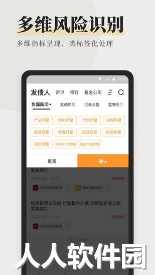 企洞察app下载