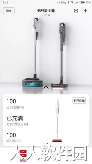睿米吸尘器app下载