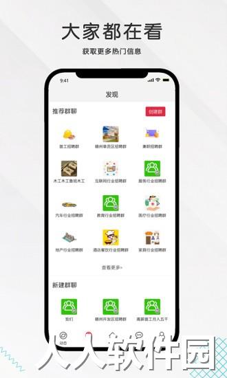 九一人才网app下载
