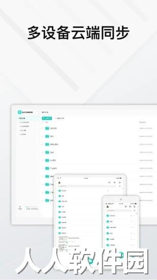 elfinbook易飞app下载