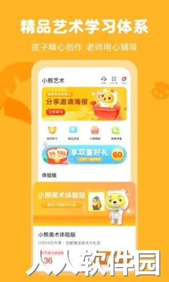 小熊艺术app下载