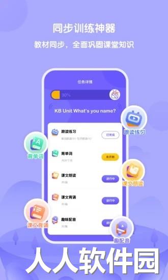 外研趣学app下载