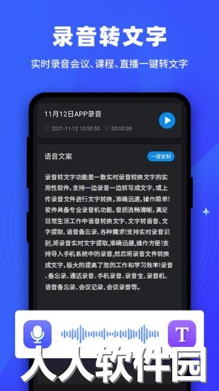 逆象提词免费下载