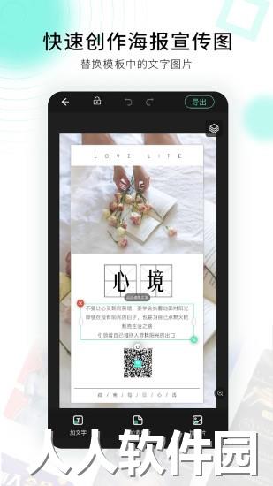 小白设计app下载