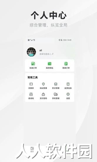 中农智慧app下载