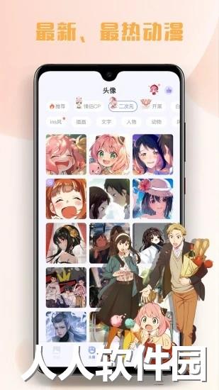 多多主题壁纸下载