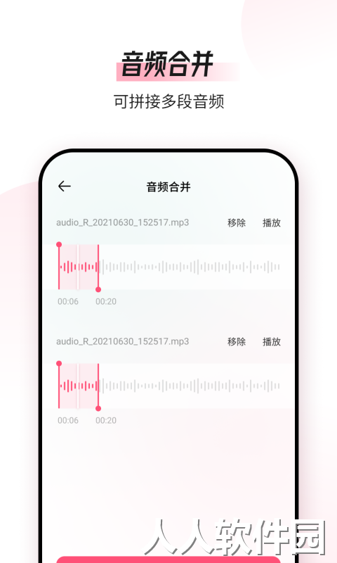 音频编辑转换器免费版手机下载