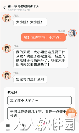 点点穿书app下载安装
