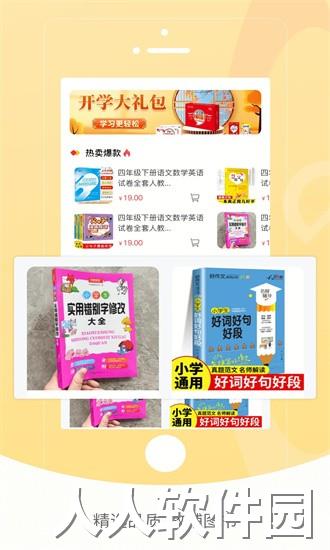 红逗号手机版下载