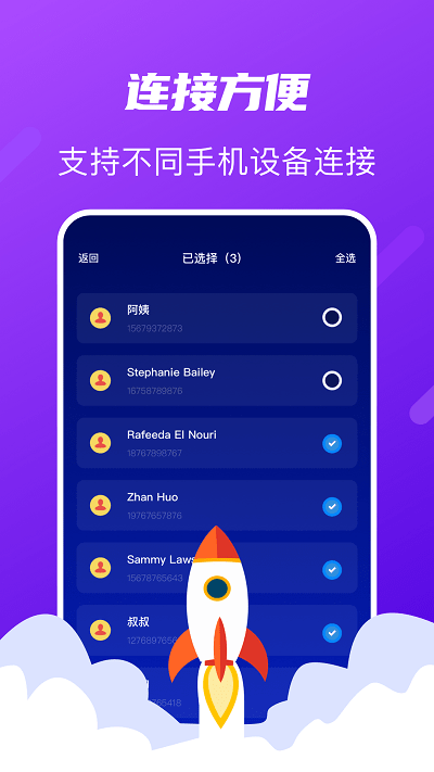 tap换机助手手机版下载