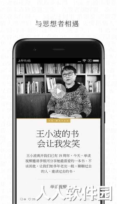 单读app下载