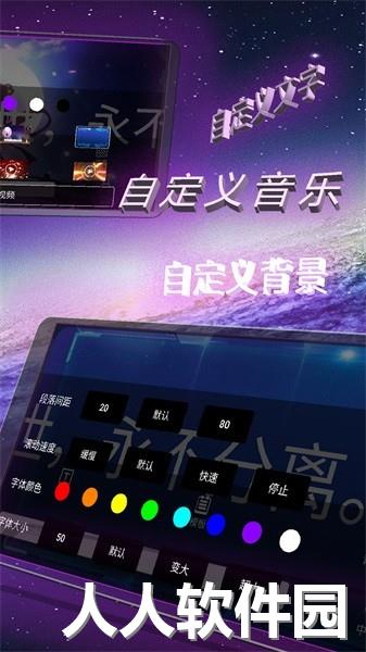 手持弹幕屏app