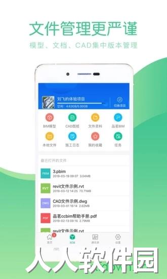 品茗ccbim下载