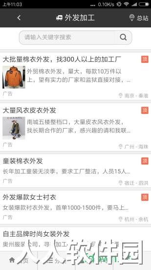服装八场安卓版下载