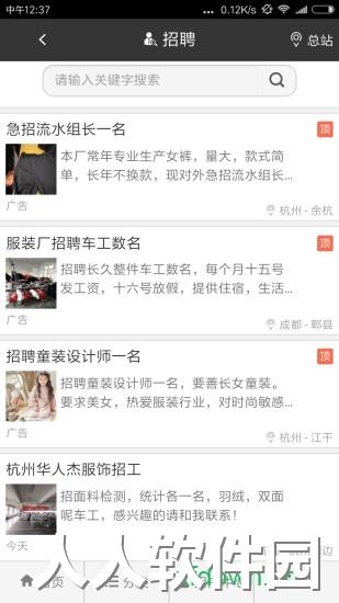 服装八场app下载