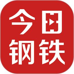 今日钢铁手机版v3.5.5 安卓版