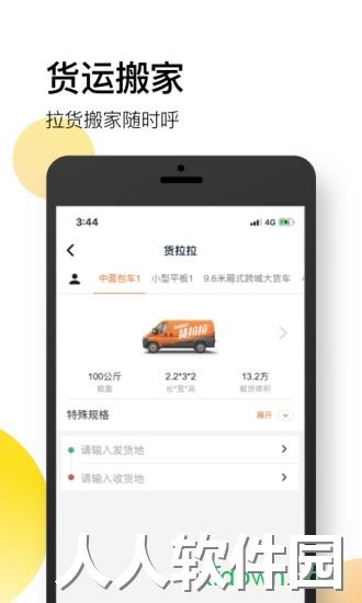 恒大智慧社区app下载