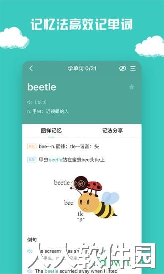 图样单词安卓版下载