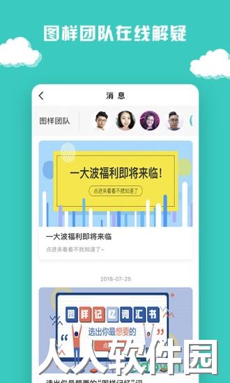 图样单词app下载