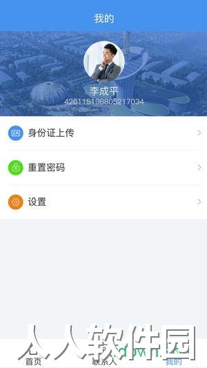 政务助手手机软件