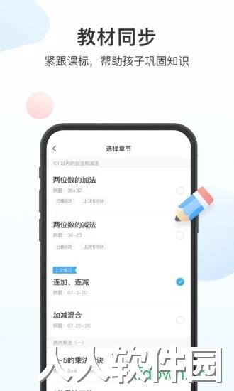 作业帮口算手机版下载