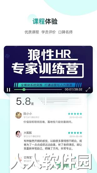 coe私塾app免费版