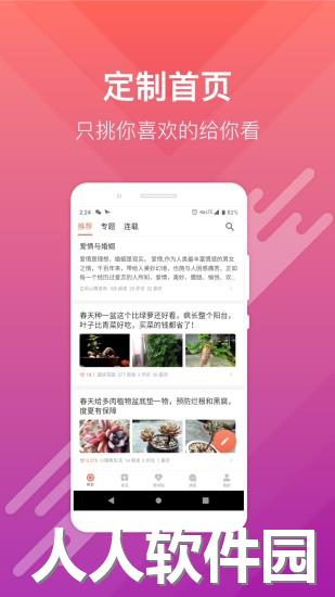 简书手机版