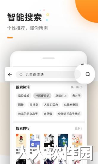 免费追书软件下载